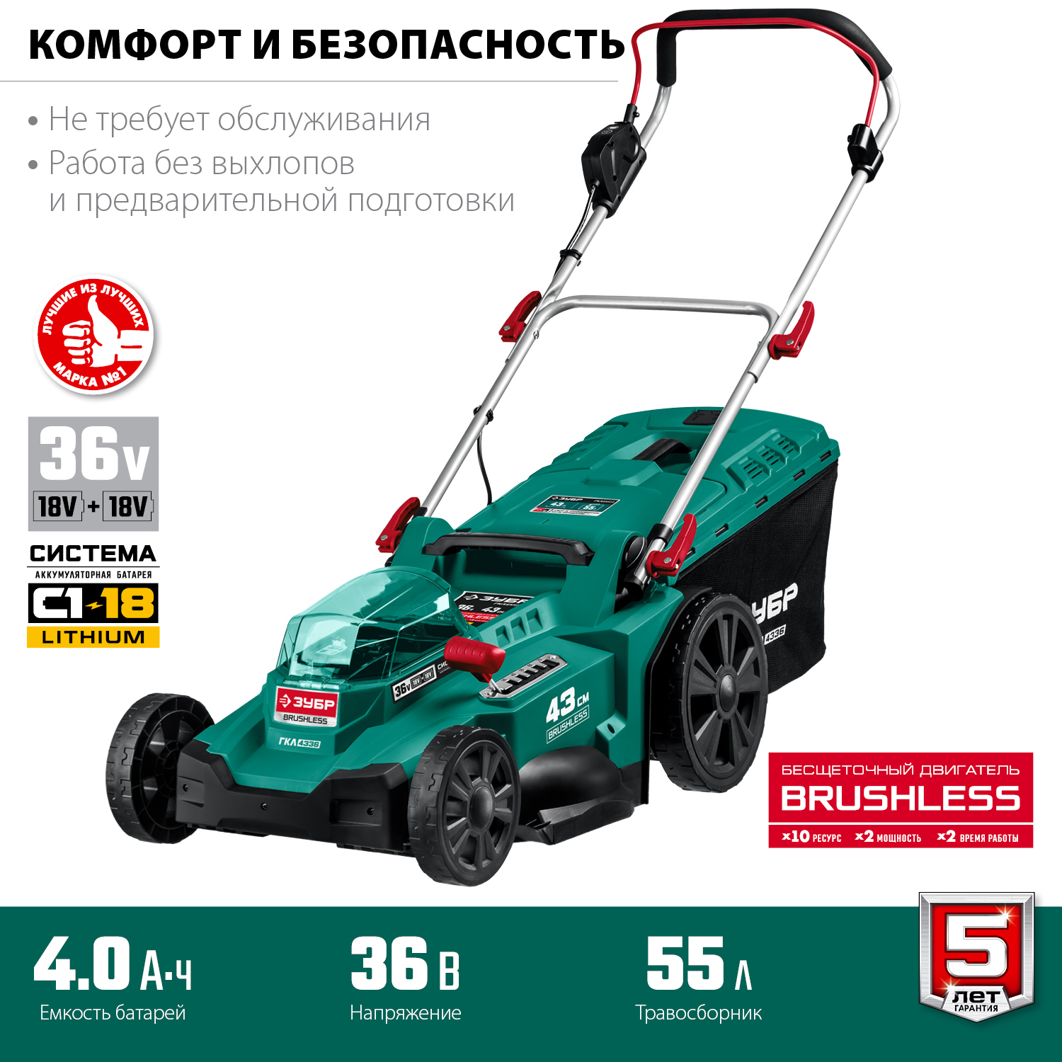 Бесщеточная газонокосилка, без АКБ ГКЛ-4336