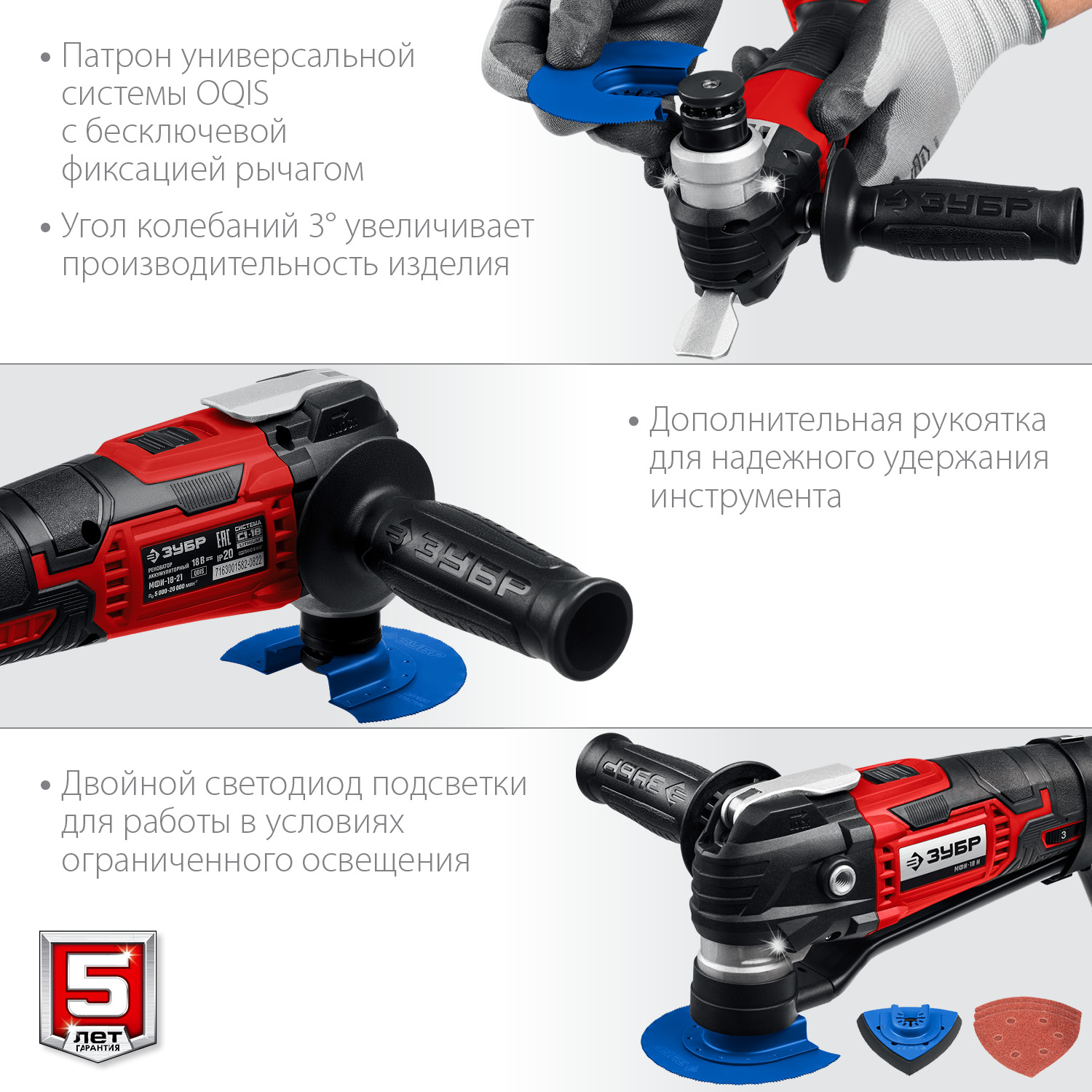 Реноватор аккумуляторный МФИ-18 Н