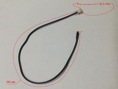 Температурный сенсор для ТДП-20000(23),ТДП-30000(23)