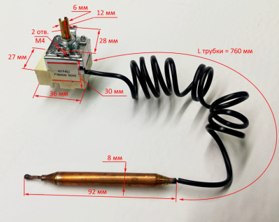 Термостат капиллярный 16А 250V WYF40J для ТЭП-3000(2) DR